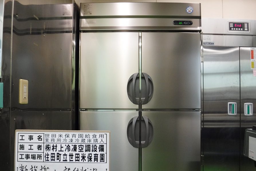 冷凍冷蔵庫の写真